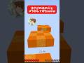 まさかのあの人とコラボしてみたwww #マイクラアスレを広めよう #マイクラアスレ #新人vtuber #ドッキリ