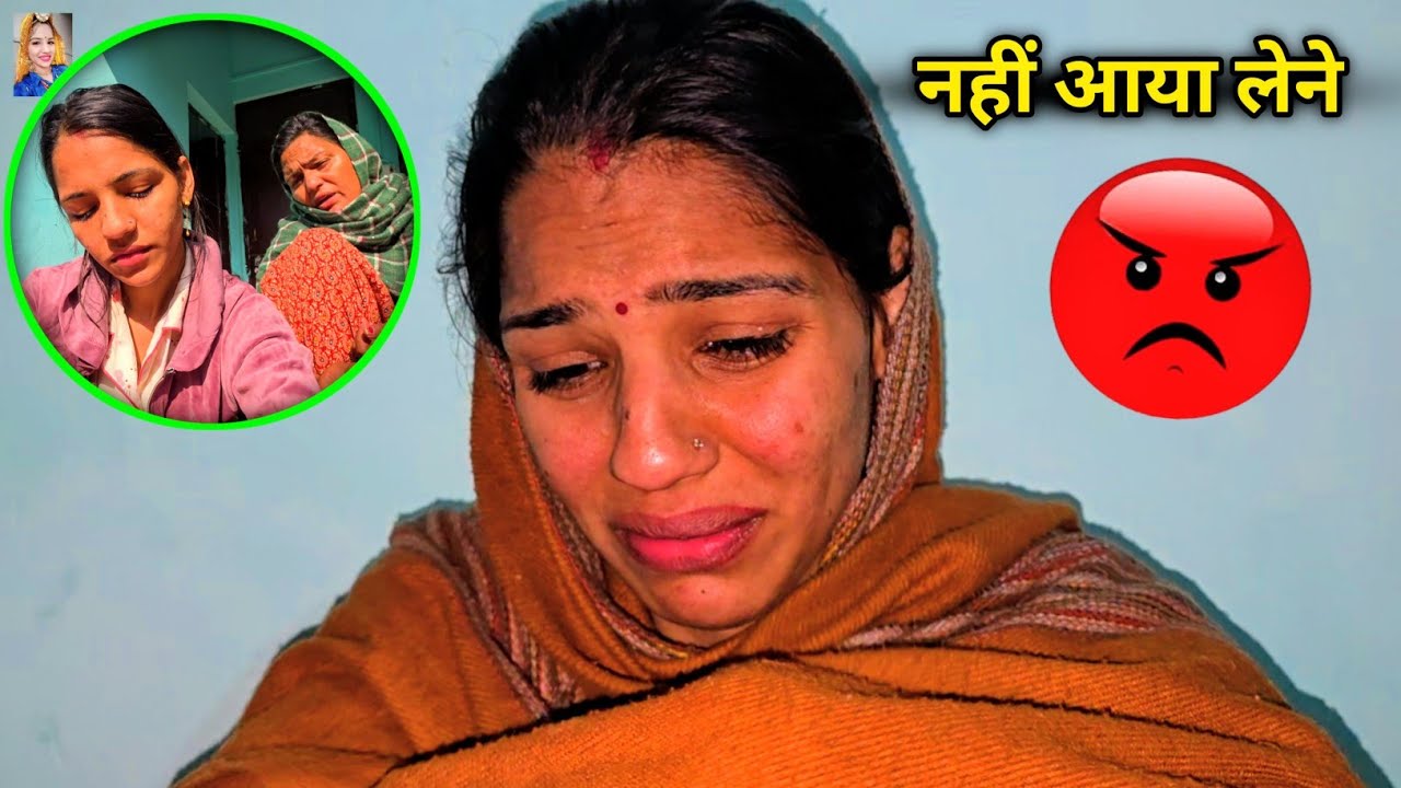 Desi vlog त्यार होकर बैठी रही इंतजार करती रही नहीं आया लेने 😥 एक फोन भी नहीं उठा सकता क्या 😭