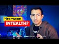 ECFMG UPDATE 2024 | Что такое INTEALTH? | STEP 3 Score