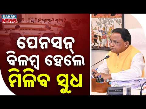 କ୍ୟାବିନେଟ୍‌ରେ ବଡ଼ ନିଷ୍ପତ୍ତି | Odisha Cabinet Approves 18 Proposals | ₹15,948 Crore Power Investment