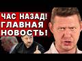ТУШИТЕ СВЕТ! ЭТО КОНЕЦ? ЧАПЛЫГА: СРОЧНО! ПЛАН ВЕЧНОЙ ВОЙНЫ  - ПРЯМОЙ ЭФИР! ПОЛНЫЙ КАТАРСИС ПРИШЁЛ