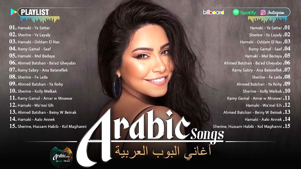 Top Arabic Songs 2026🎧 Top Arabic Songs by Hamaki, Sherine ♥ أفضل الأغاني العربية على مر التار