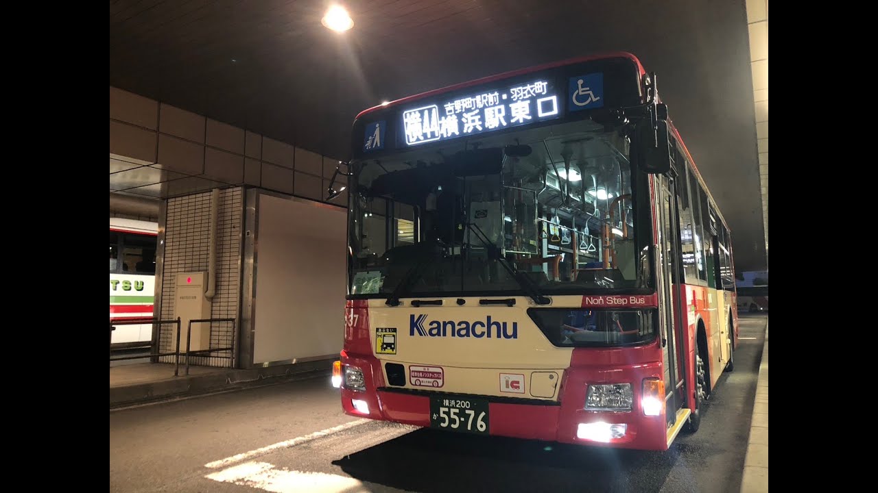 【運行終了】神奈中バス横44系統ラストラン、戸47、戸48の運行開始に乗車