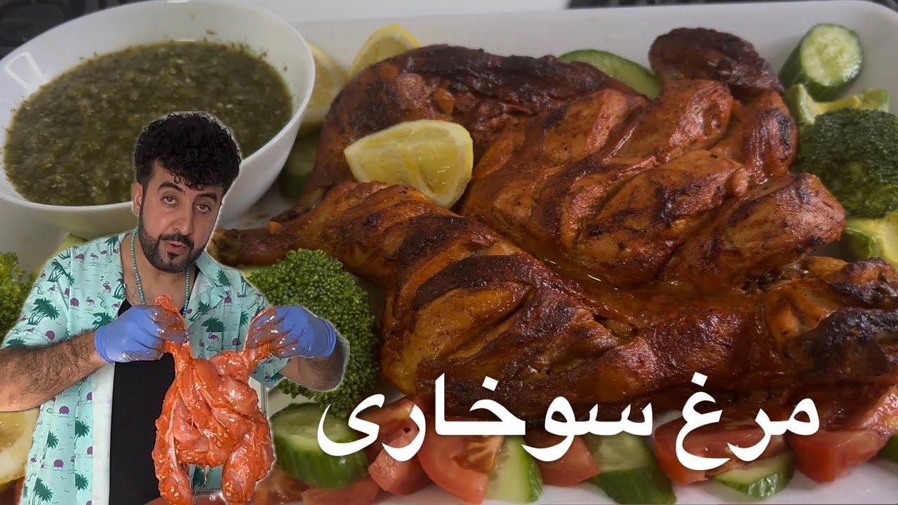 طرز تهیه مرغ مِگِل | خوشمزه، آسان و مخصوص مهمانی‌ها 🍗🔥