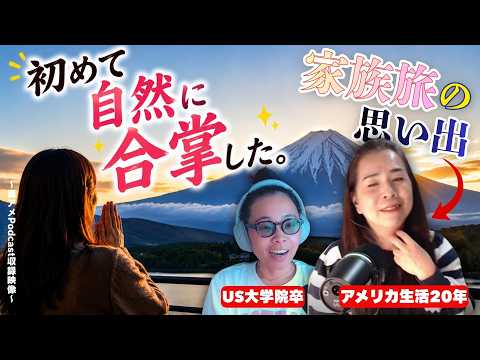 第416回｜ しのさんの里帰りで、心が洗われた話？