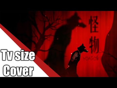 『Yoasobi』| 怪物「Tv-Size Cover by Shingojikung」