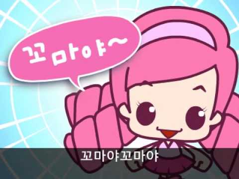 (+) 꼬마야꼬마야 - 꾸러기 동요