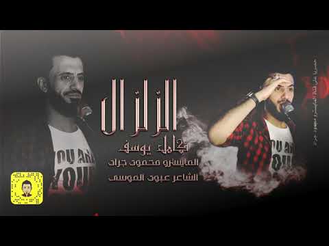 النجم العربي كامل يوسف شحلاتو يا حلاتو 2020 محمود جراد