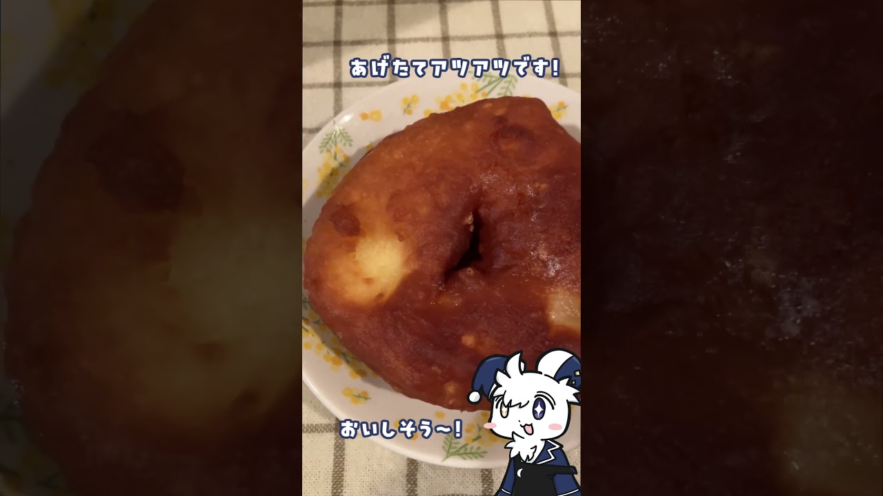 【もっちゅりん風】ドーナツ作ってみた #vtuber #ドーナツ #料理
