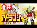 《美少女プラモ》合体！アトランジャー《Plastic Model:GATTAI ATLANGER:Age15+》