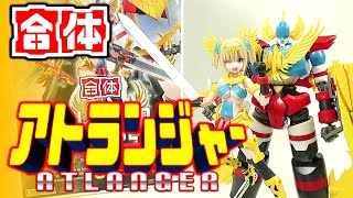 《美少女プラモ》合体！アトランジャー《Plastic Model:GATTAI ATLANGER:Age15+》
