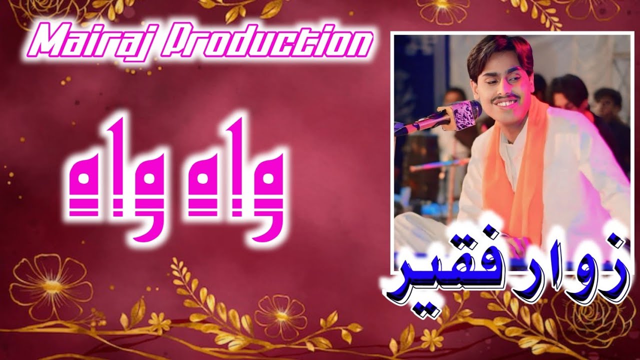 Zawar Faqeer WaH Wah _ Mairaj Production