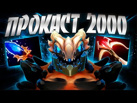 Видео: ТИНИ ПРОКАСТ 2000? НОВЫЙ ПАТЧ ВЕРНУЛ ГЕРОЯ 7.35🔥TINY DOTA 2