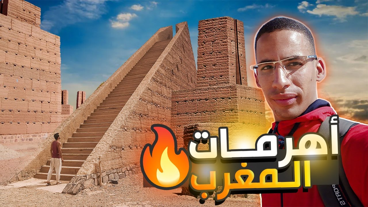 "أهرمات المغرب"😨.. مكان رائع لم يسبق لك ان سمعت بانه يوجد بتافيلالت | مدينة اوريون الحلزون الذهبي