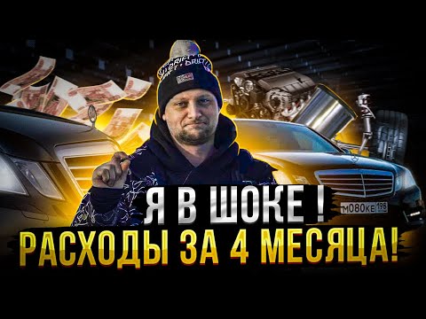 Сколько стоит РОСКОШЬ? Честный отзыв МЕРСЕДЕС W212 / ПРОДАЮ его в CarPrice