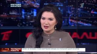 Видео В Китае журнал «Энциклопедические знания» опубликовал статью о годах Независимости Казахстана (автор: Первый канал Евразия)