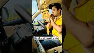 Farak to hai😂😂😂😂 #car #trending #youtube #family #friends #trip #shortvideos #explore #reels #fun
