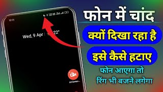 How to remove moon sign from phone | How to remove moon sign from mobile screenshot 5