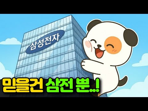 뭔가 아쉬운 증시