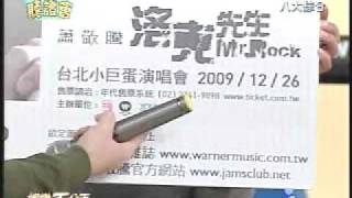 20091111-百分百聽證會5