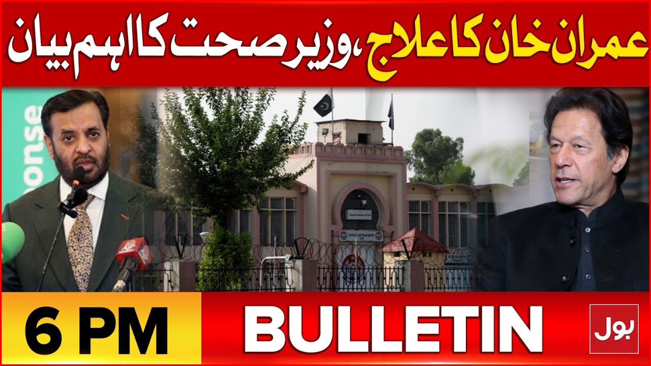 Inflation Hike In Ramadan 2026 | BOL News Bulletin at 6 PM | Live Updates
