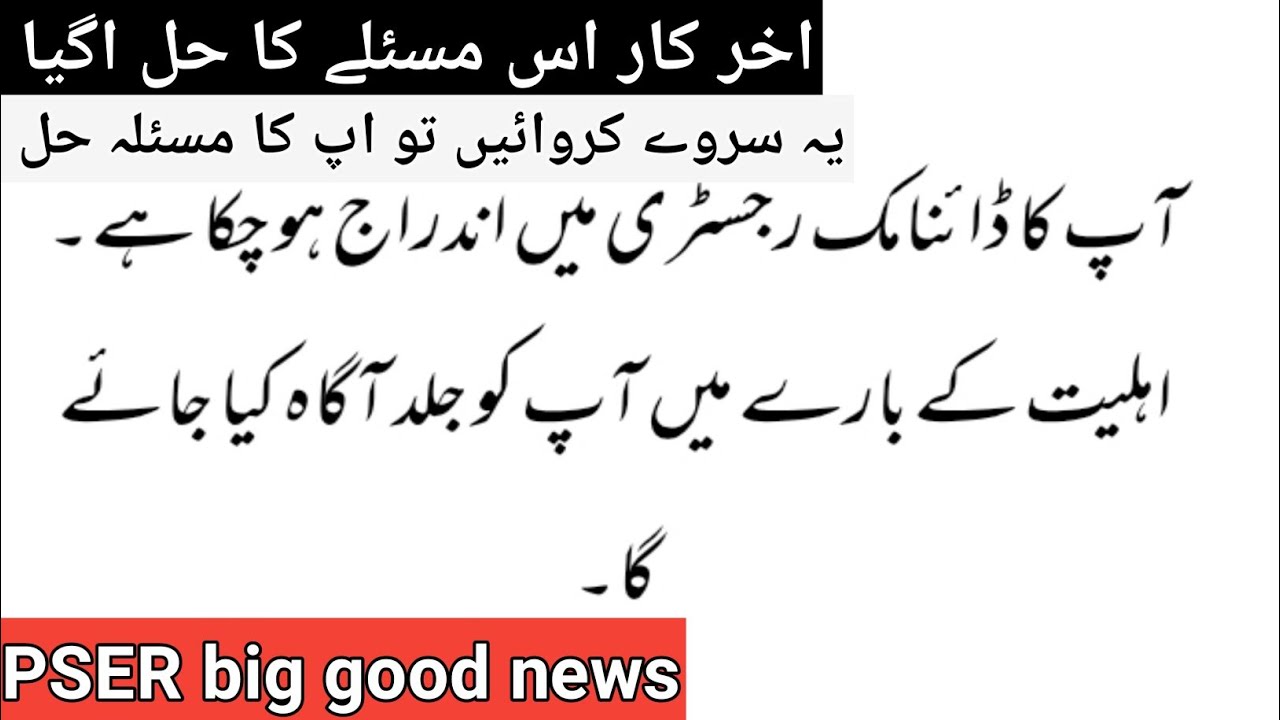 PSER survey link with banzer incom sport program | bisp new update 2025 ...