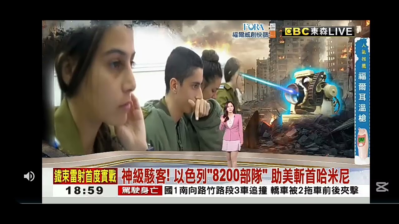 2026 0303【1900東森晚間新聞】【房業涵 播報片段】