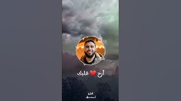 تلاوة هادئة من سورة الصف #اكسبلور #المصحف #quran #راحة_نفسية #القزابري #احمد_سلام #رعد_الكردي #