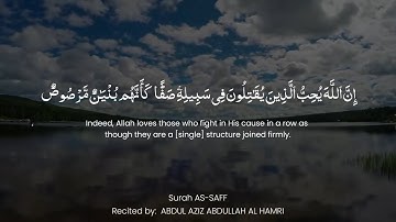 سورة الصف❤️- بتلاوة عبد العزيز عبد الله الحمرى❤️