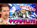 【生放送】みんなでキャラクターを作っちゃおうLIVE！