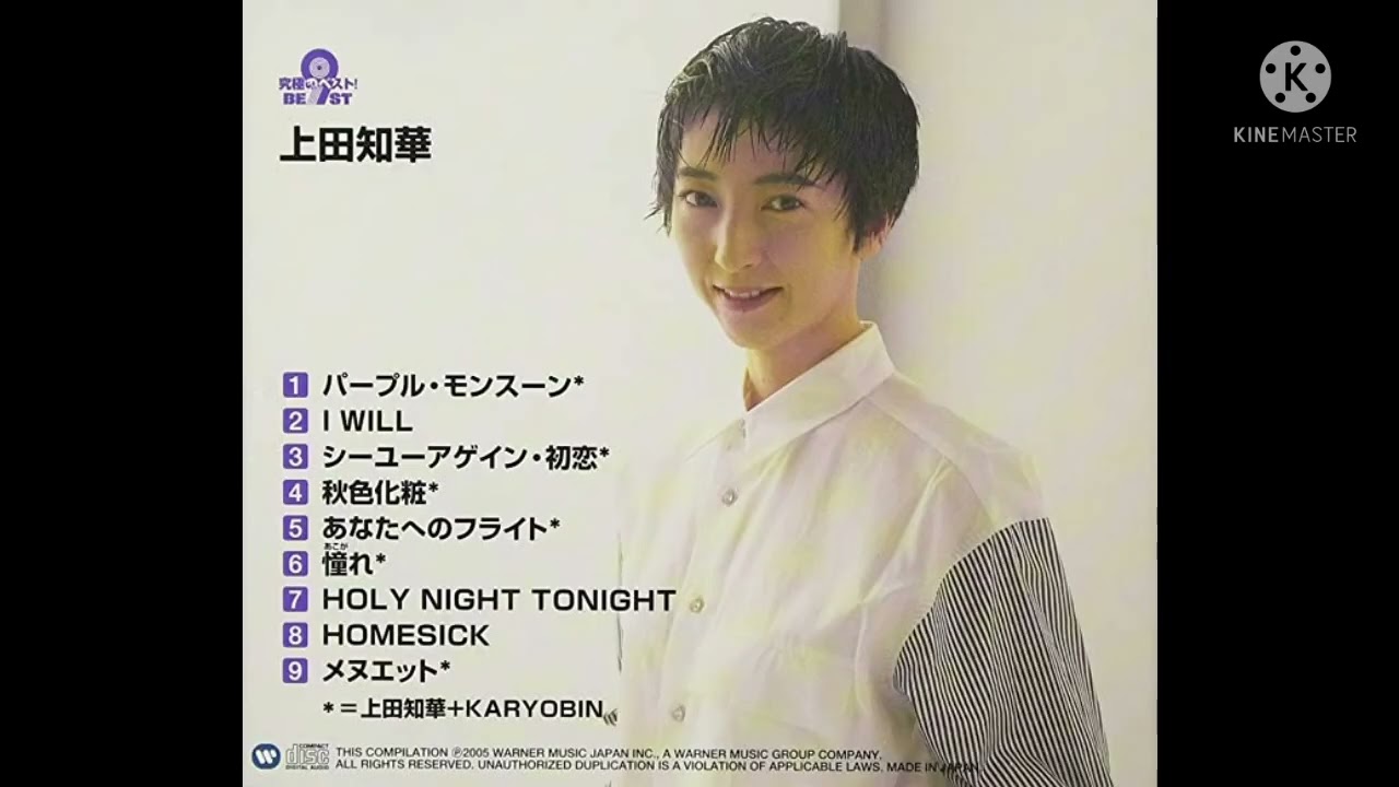 追悼 上田知華さん PIECE OF MY WISH - YouTube