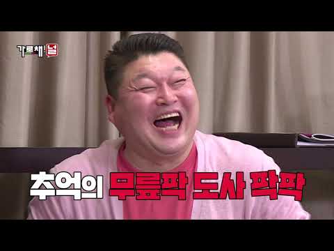 [<strong>가로채널</strong>|강하대|호동채널] 박항서를 만나다 Part3