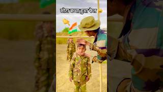 Salute Indian Army😭🙏I Mere Desh ke Veerjawaan #indianarmy #yutubeshorts #armystatus #emotional