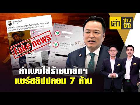 Hunting down the page that slandered the PM and shared a fake 7 million transfer slip