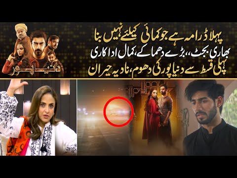 Dunyapur Nay Dhoom