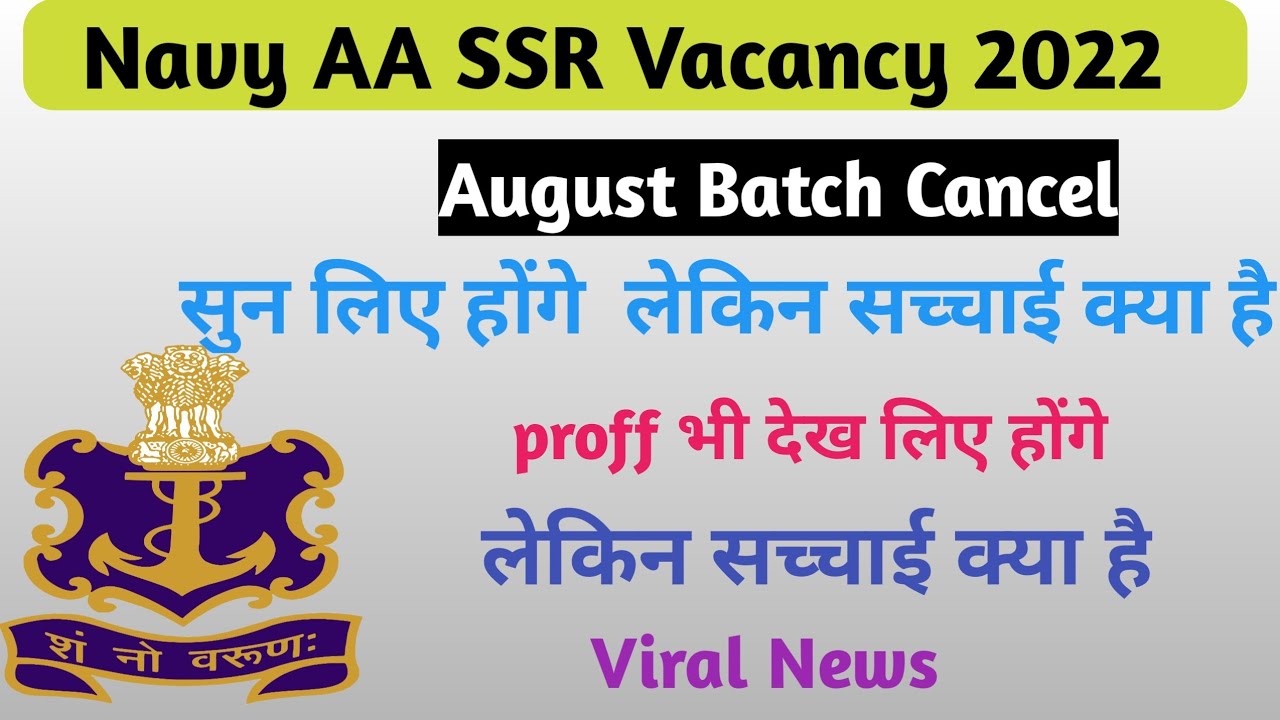 Navy SSR AA vacancy 2022| Navy SSR AA August Batch update |Navy news today updates