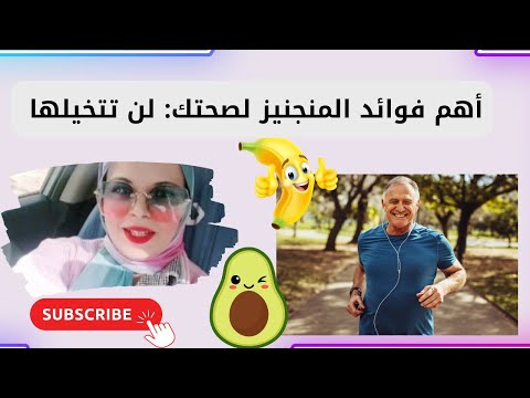 تجربتي اكتشف أهم فوائد المنجنيز السحرية لصحتك تغذية صحية صحة