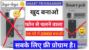 SMART PROGRAMMER खुद बनाओ 💪 HOW TO MAKE SMART EEPROM PROGRAMMER .