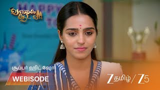 VAAGAI SOODA VAA | ஜீவாவிற்கு தெரிய வந்த உண்மை! screenshot 2