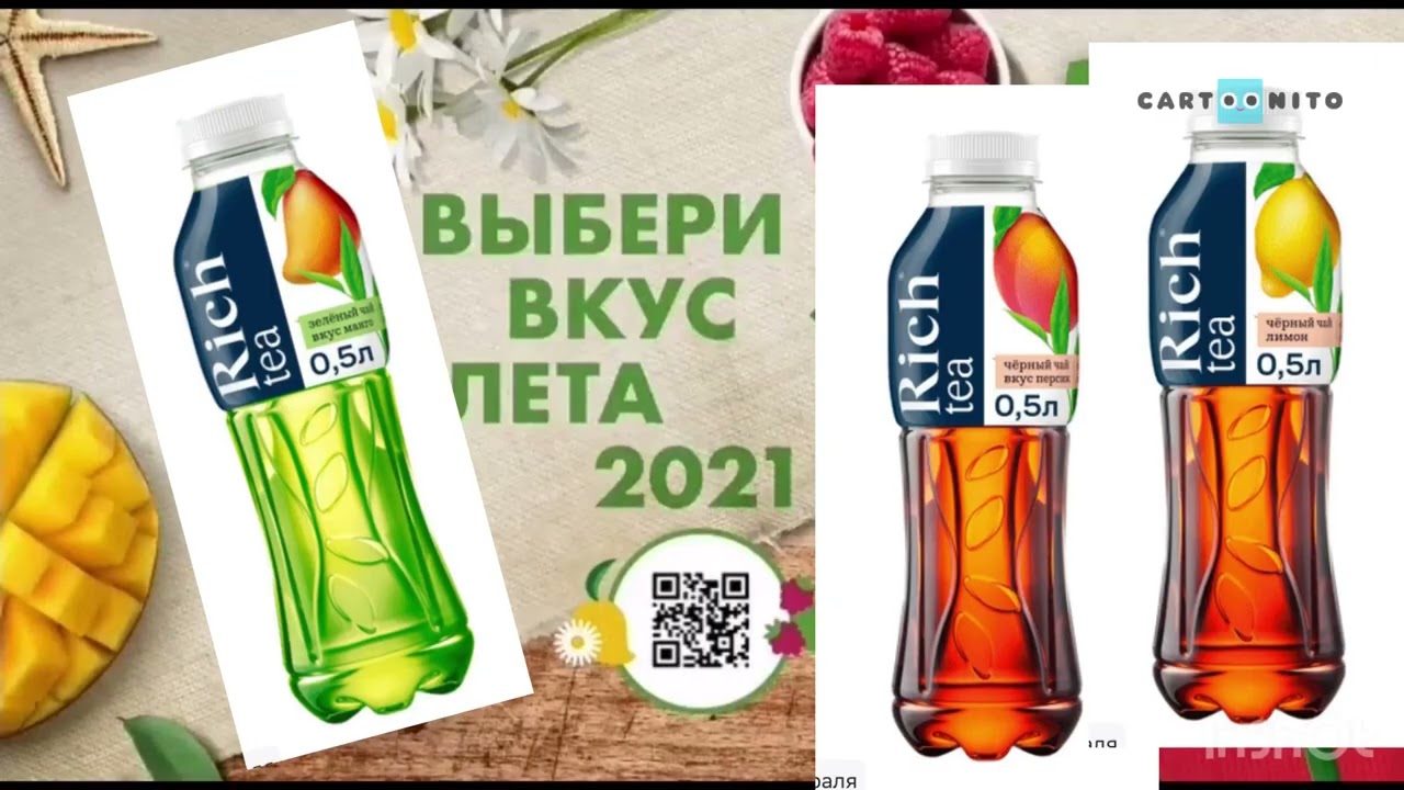 Анонсы И Реклама Далее (01.01.2024 Cartoonito) 