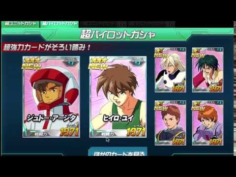 SDガンダムオペレーションズ　超パイロットガシャ①　艦隊戦報酬3枚