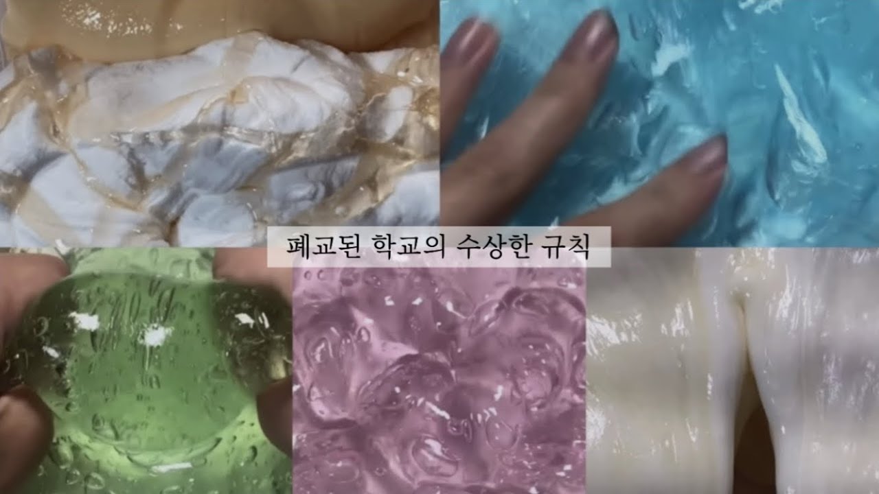 [Trigger warning]_나폴리탄괴담 • 폐교된 학교의 규칙 나폴리탄 괴담 • 시액 액시 액괴시리즈 소름돋는 이야기 고딕시리즈 단편 소름썰 은채 앙금님영상