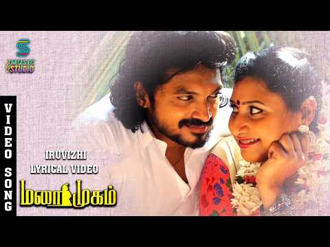 Iruvizhi Lyrical Video Song HD - Maraimugam | Sathya Prakash | Surmukhi | Vasanth | Music Studio