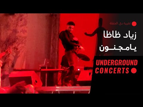 ZIAD ZAZA Ya Magnon LIVE زياد ظاظا يامجنون لايف 