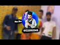 تحدي عصام صاصا و احمد موزه اغنيه انا انسان اجمل احساس اتحداك جسمك