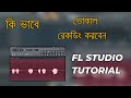 vocal recording fl studio 20