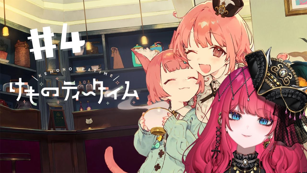 Akatsuki Hotaru/暁月ホタル plays Kemono Tea Time (けものティー