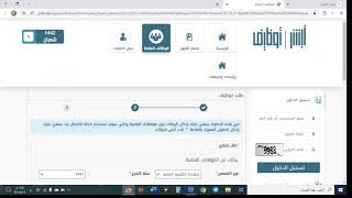 طريقة التقديم على الوظائف العسكرية عبر ابشر للتوظيف