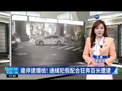 買毒不滿太貴! 女嫌犯竟搶同行逃逸｜華視新聞 20220724