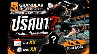 210869 granular 2 Bell Thank vs MAWNAM Kim